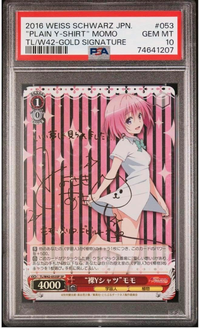 ヴァイスシュヴァルツ ToLOVEる 裸Yシャツ モモ SP サイン ヴァイス WS